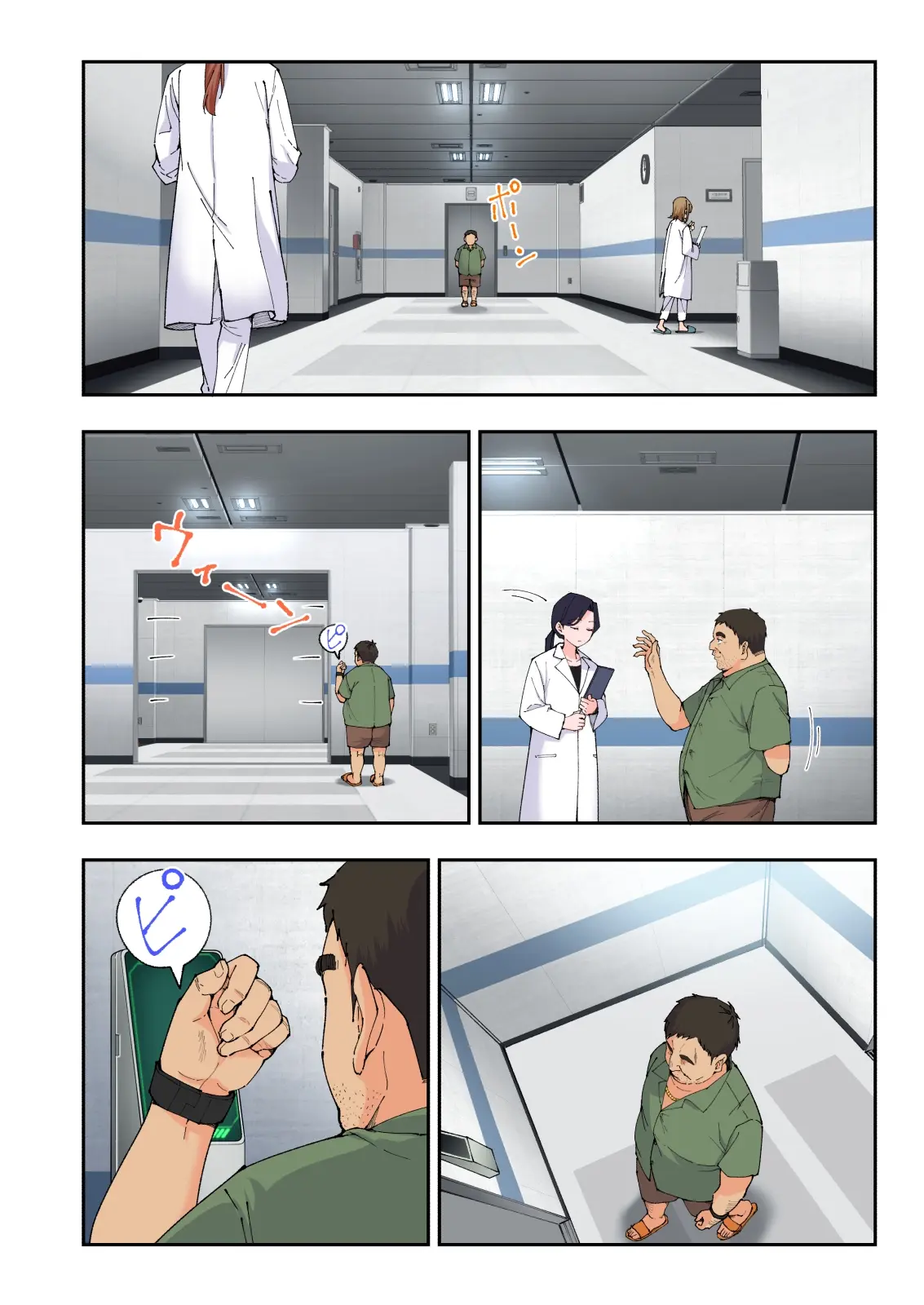 스파 카이리쿠아 1~3.5